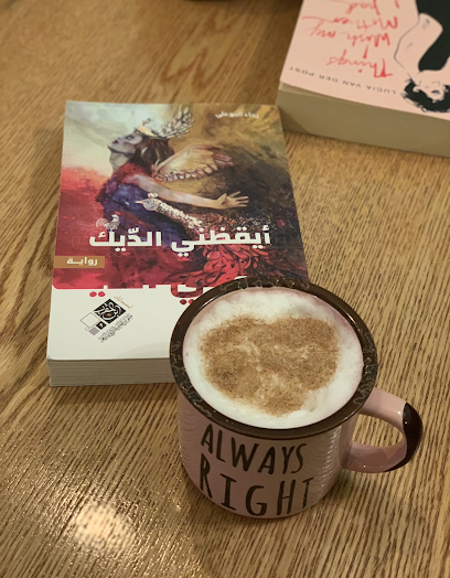بيت القهوة - Saudi Arabia|Safwa 32833|Hazm|Al Qateef Street