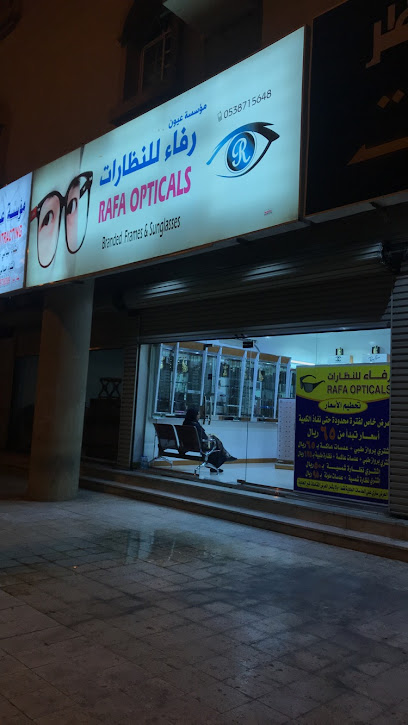 رفاء للنظارات - Mecca 24352