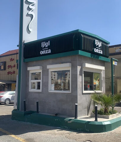 اونزا كافية - الباحة - +966 55 973 6858