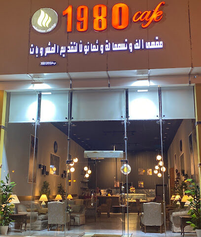 1980 مقهى مقهى 1980 - تبوك - +966 50 884 4942