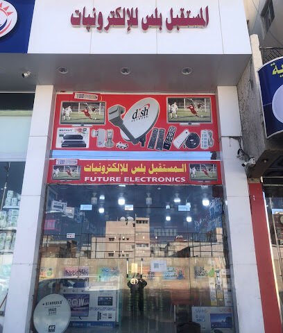 المستقبل بلس للالكترونيات - خميس مشيط - +966 53 198 2976