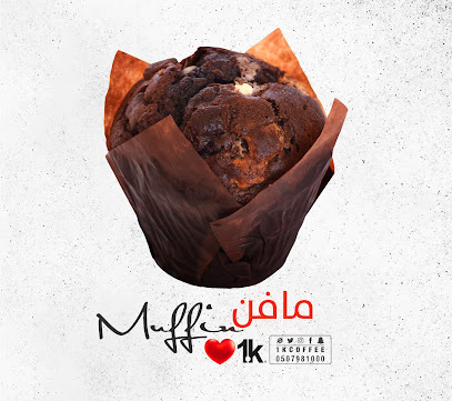 1 كيلو قهوة - نجران - +966 55 366 1136