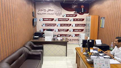 سهل وإنجاز للخدمات الالكترونية - صبيا - +966 58 299 9611