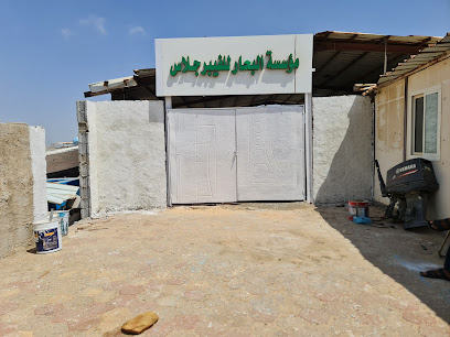 شركة شهباس شمس - جزيرة فرسان - +966 50 170 1085