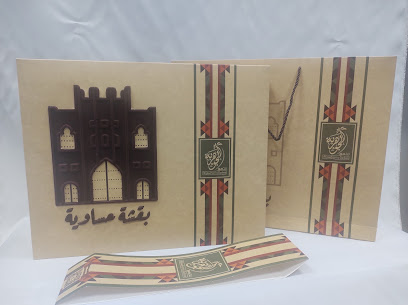 مطبعة المملكة - الرياض - +966 11 235 6141