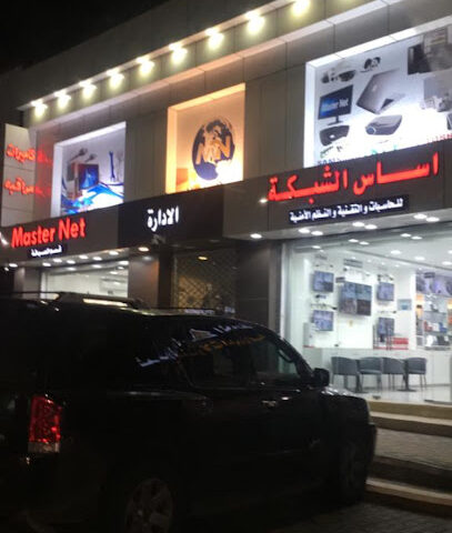 ماستر نت | التقنية للتقنية والنظم اللأمنية - يشيد - +966 50 516 4254