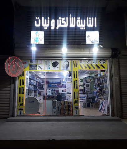 مؤسسة ريف النابية للإلكترونيات - الدمام - +966 54 052 7624