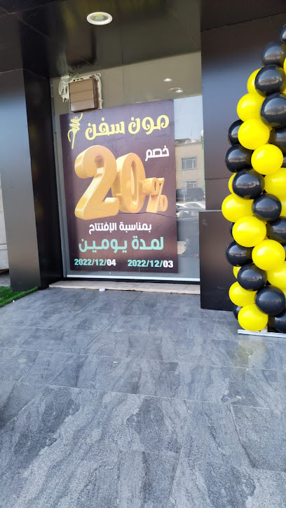 مون سيون - Saudi Arabia|Khamis Mushait 62463|Al Mossa|8Q58+PFQ