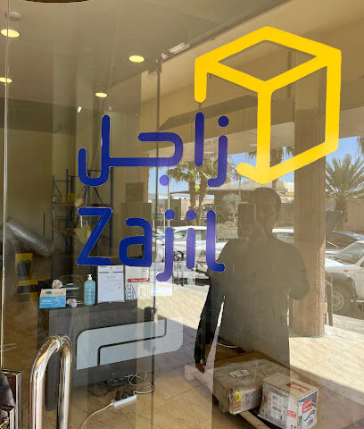 زاجل اكسبريس | زاجل اكسبرس - طوبارجال - +966 9200 00177