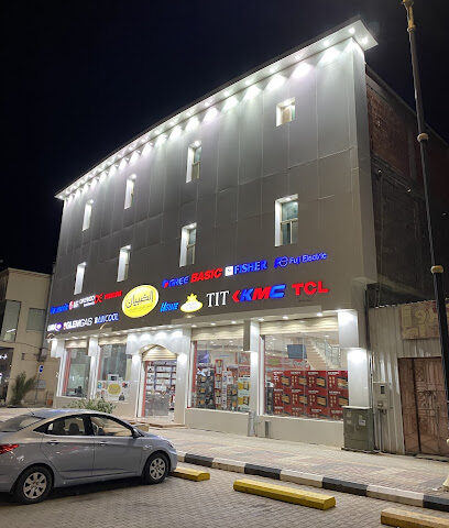 الضبيان للاجهزة الكهربائية والمنزلية - يشيد - +966 53 933 5339