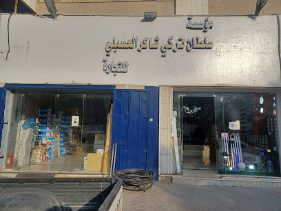 مؤسسة سلطان اسبالي للكهرباء والنجف - الرياض - +966 11 291 3015