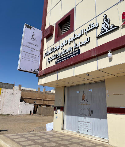مكتب المحامي هاني عوض الشملاني - طوبارجال - +966 50 489 9865