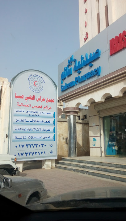 مجمع جراش الطبي صبيا - Saudi Arabia|Sabya 85299|King Faisal Rd