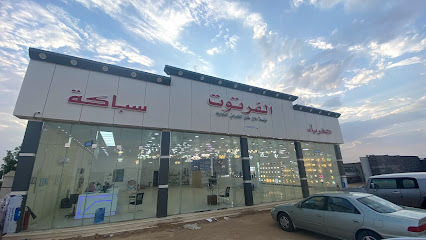 مؤسسة دلال مقبل النجراني التجارية (الفرتوت) - مخطط الغويلة الزراعى -