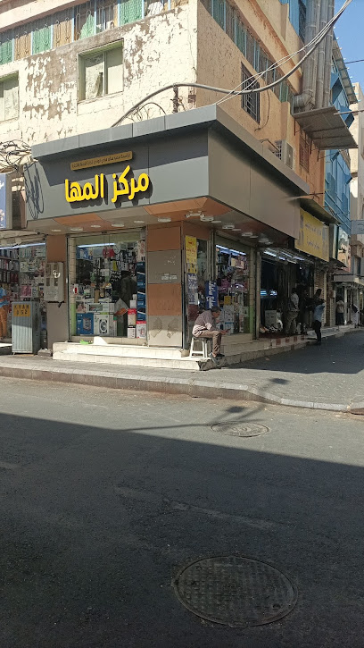 مركز المها - Khamis Mushait 62461