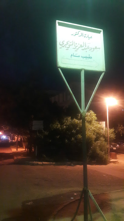 الدكتورسعود التويجري - Saudi Arabia|Tabuk 47914|Unnamed Road|9HJ8+V24