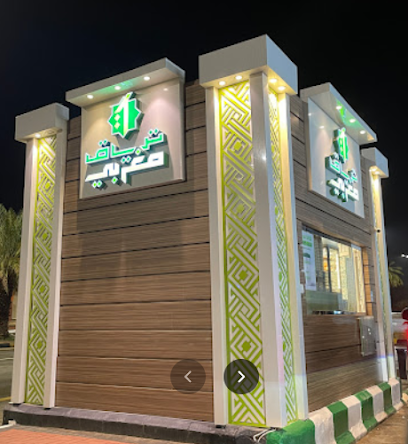كوفي - هديب - +962 7 9815 4847