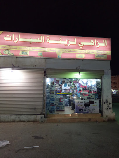 الجاهي الزينة سيارات - Rabigh 25728