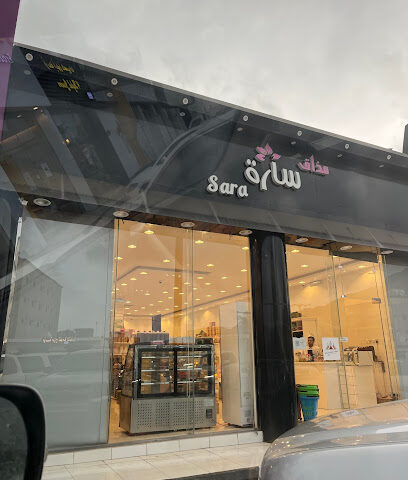 مذاق ساره - تنومة - +966 54 751 5570