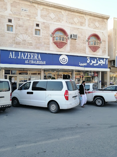 الجزيرة لمواد السباكة و العدد - Saudi Arabia|Nairyah 37485|Al Faisaliyah|FF8H+WF8