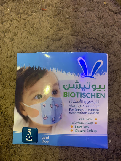 Technobio Cosmetics مصنع حيوية التقنية - Saudi Arabia|Al Kharj Industrial City 16417|Unnamed Road