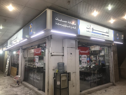 اصوات نغم - الطائف - +966 55 718 8187