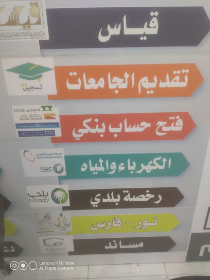 مركز حواسيب الفا للخدمات الإلكترونية - Saudi Arabia|As Sulayyil 18651|Al Nakhil|سنتر مول
