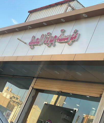 الاتقان للأجهزة المنزلية - عرعر -