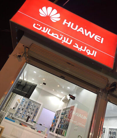 الوليد لصيانة الأجهزه الذكيه - بيشة - +966 50 055 7005