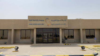 الشركة السعودية للكهرباء - مكتب خدمات المشتركين - النعيرية - +966 9200 01100