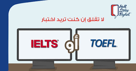 وول ستريت إنجلش فرع السيدات بتبوك معهد وول ستريت أنجلش سيدات - تبوك - +966 9200 11351