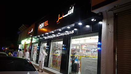 شركة عشتل التجارية - بريدة -