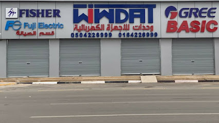 وحدات للأجهزة الكهربائية - الزلفي - +966 16 422 6999