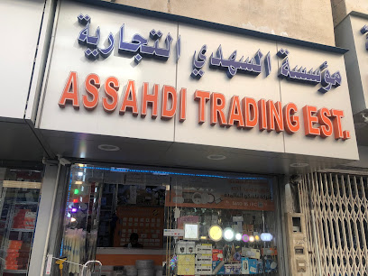 مؤسسة السهدي التجارية - الخبر - +966 13 898 7478