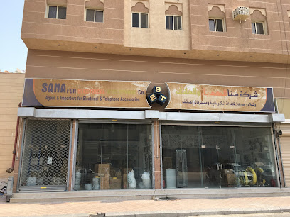 شركة سانا للكهرباء والهاتف - الدمام - +966 13 830 5612