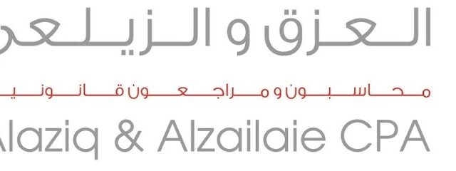 Alaziq & Alzailaie CPA - الرياض - +966 11 461 6322