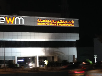 EWM | شركة الأعمال الكهربائية والصيانة - جدة - +966 12 691 6655