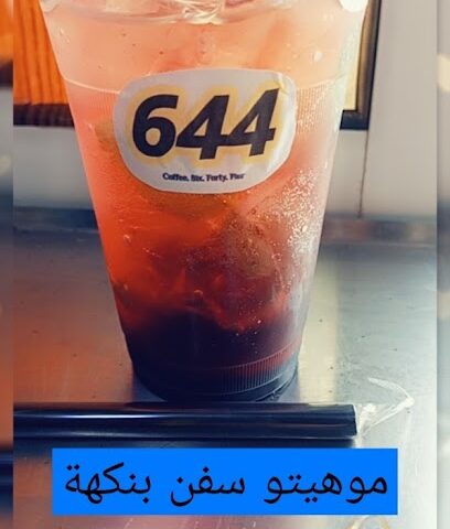 644 - صفوى - +966 55 831 2656