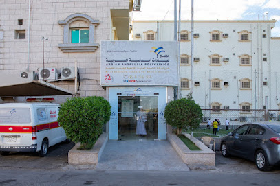 عيادات اندلسية فرع الامير فواز - جدة - +966 12 237 4555