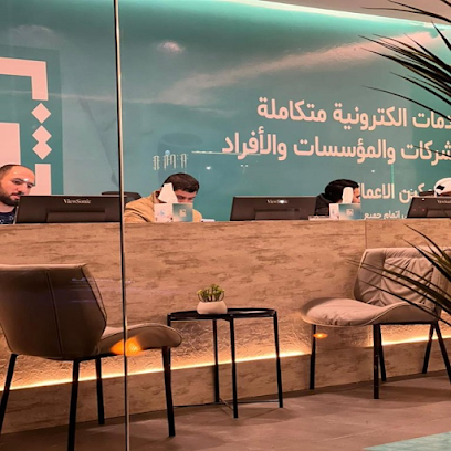 مكتب تمكين الأعمال للخدمات الإلكترونية - حفر الباطن - +966 55 012 6665