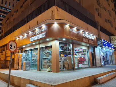 مؤسسة ليان التجارية. - الرياض - +966 11 462 0183