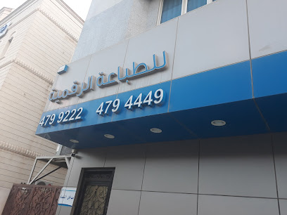 أول طباعة - الرياض - +966 50 417 7422