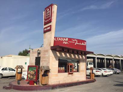 بن الفنار | الفنار للقهوة - الجبيل -