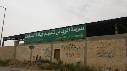 مدرسة دلة لتعليم قيادة السيارات - الرياض - +966 11 456 7777