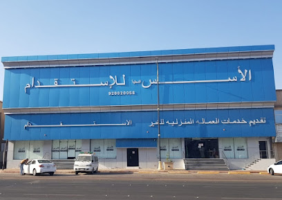 الأسس المحلية - يشيد - +966 9200 20058