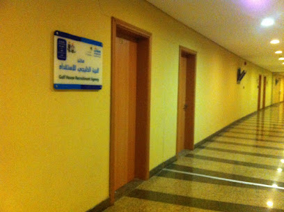 مكتب بيت الخليج للاستقدام - الدمام - +966 13 814 5836