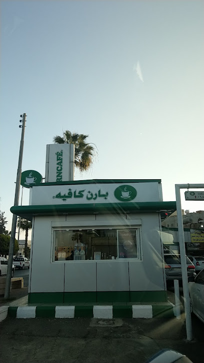 بارن | بارنز - Saudi Arabia|Abha|طريق الحزام
