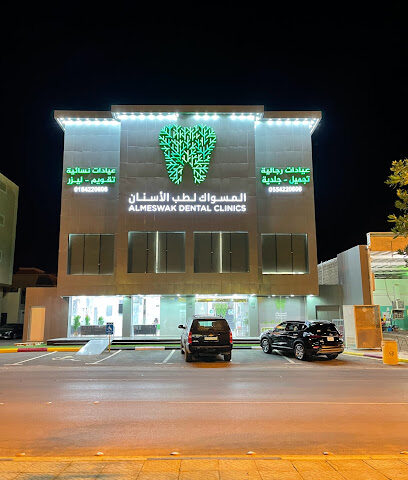 المسواك - الزلفي - +966 55 422 0606