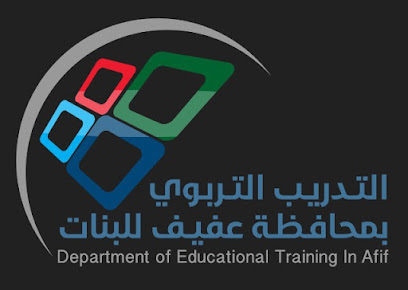 التدريب والابتعاث بمحافظة عفيف - عفيف - +966 11 724 2332