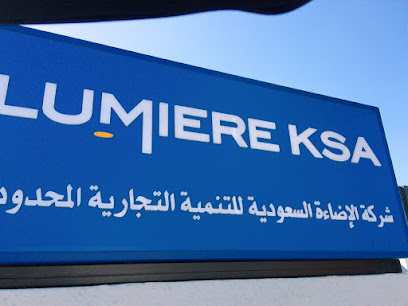 لوميير السعودية - جدة - +966 12 284 0830